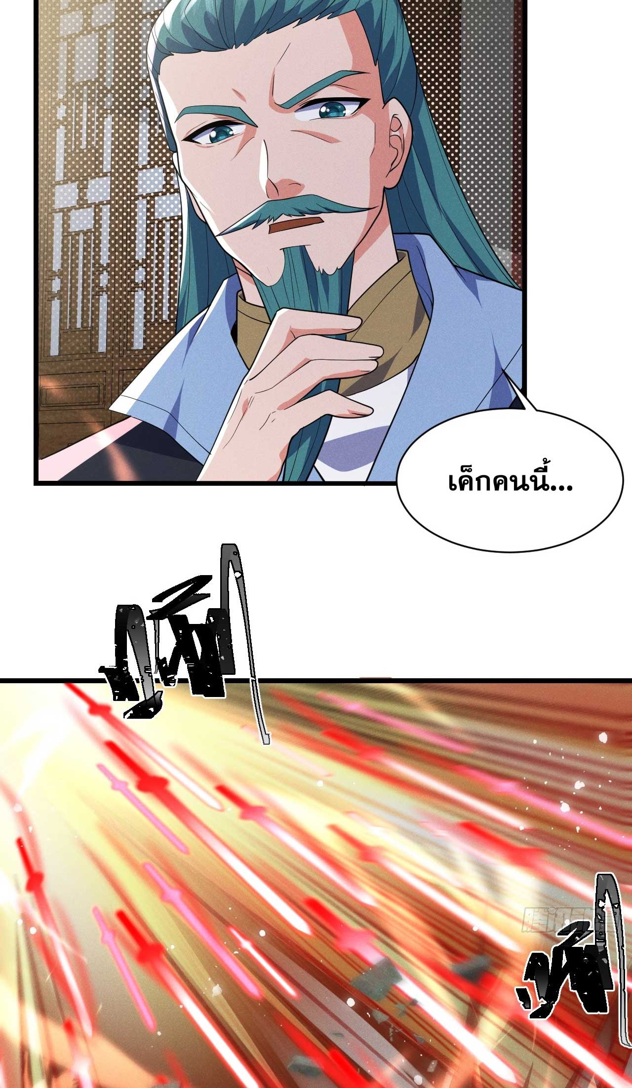 ภรรยาของข้าคือคนสำคัญแห่งสวรรค์ ตอนที่ 33 หน้า 39