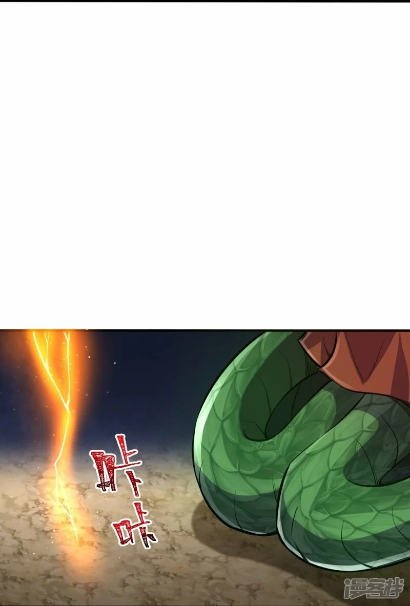 บรรพบุรุษผู้ขัดเกลากายา (ทันจีน) ตอนที่ 107 หน้า 17