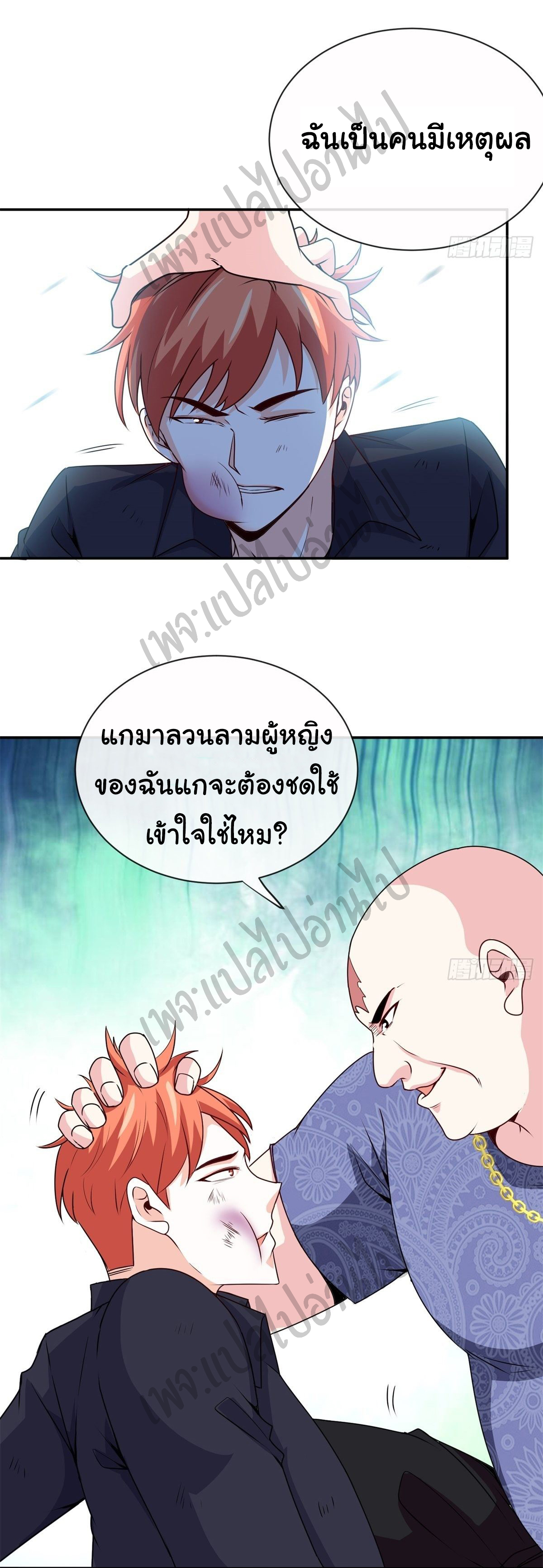 ฉันนี่แหละ "หานซานเฉียน" ตอนที่ 25 หน้า 9