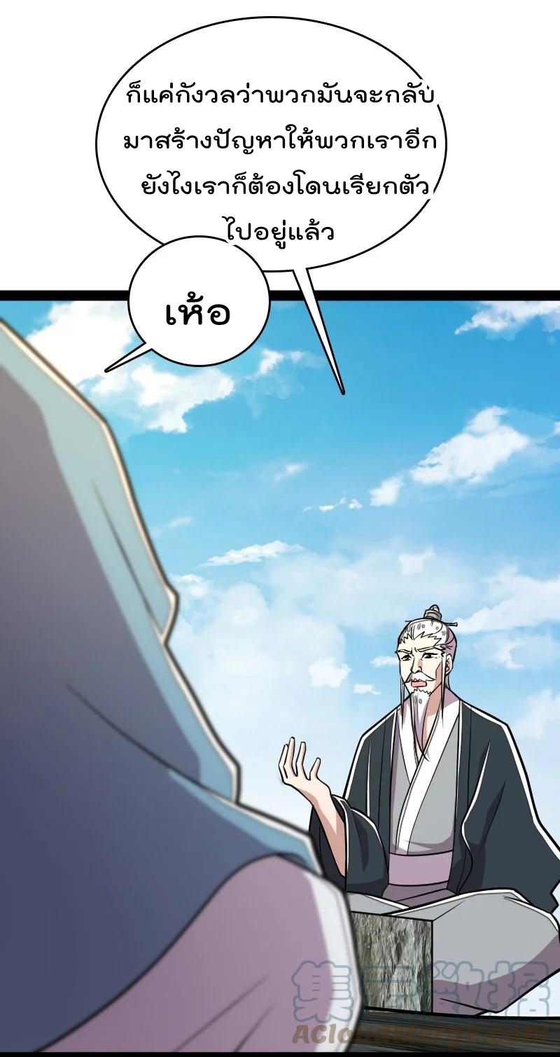 ชีวิตอันสันโดษของจักพรรดิ์หลินเกอ ตอนที่ 108 หน้า 46