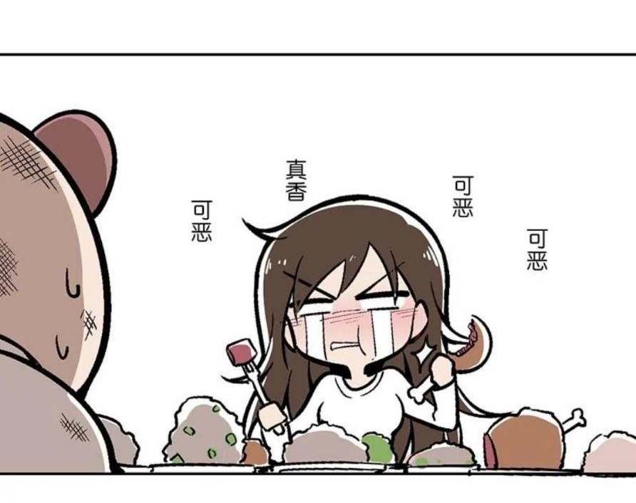 We Are In Love! ตอนที่ 8 หน้า 30