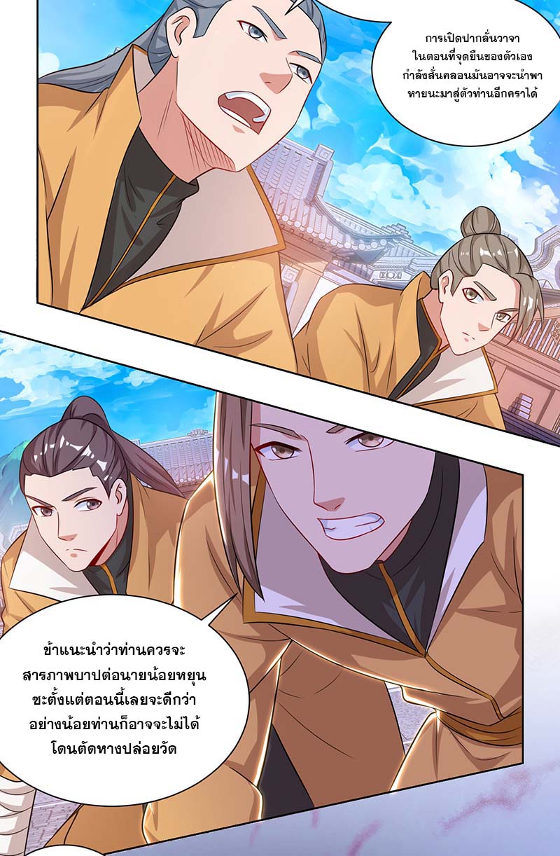 จักรพรรดิ 80,000 ปี ตอนที่ 81 หน้า 14