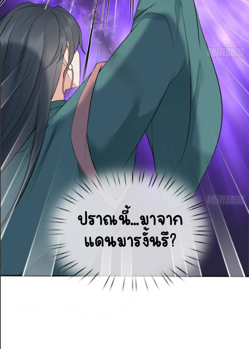 ให้ตายข้าก็จะไม่เป็นอาจารย์ ตอนที่ 78 หน้า 11