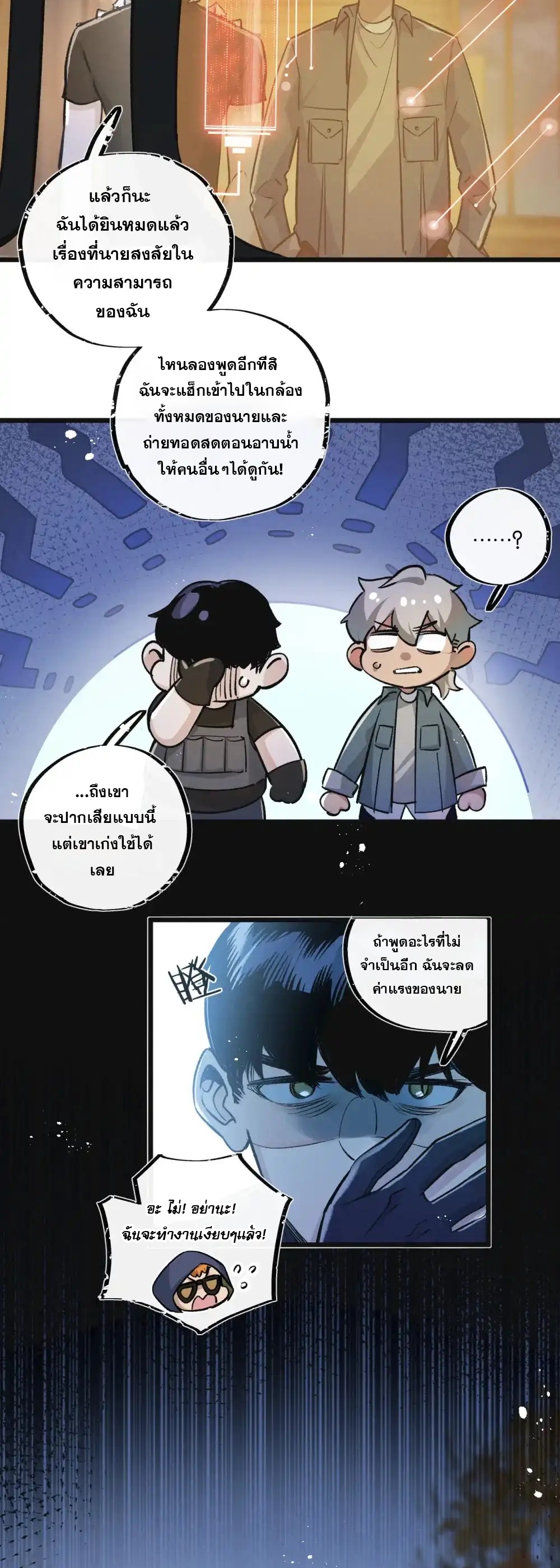 สุดยอดฟาร์มวันสิ้นโลก ตอนที่ 34 หน้า 4