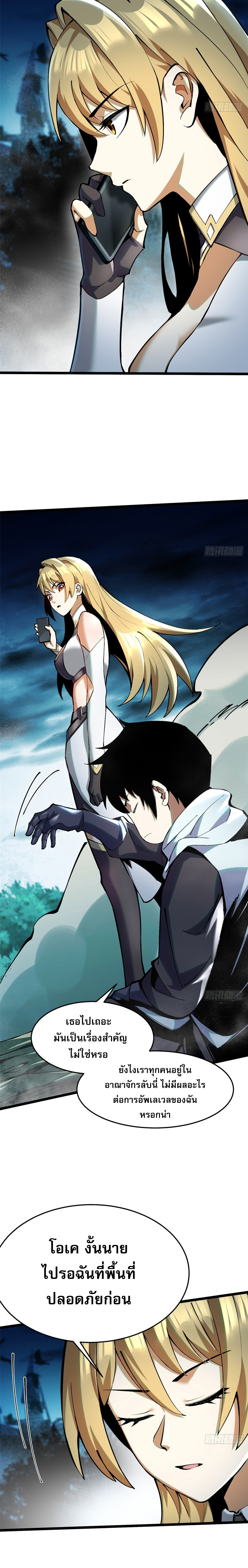 ผู้ปลุกพลังคำสาปต้องห้ามแห่งความมืด ตอนที่ 5 หน้า 2