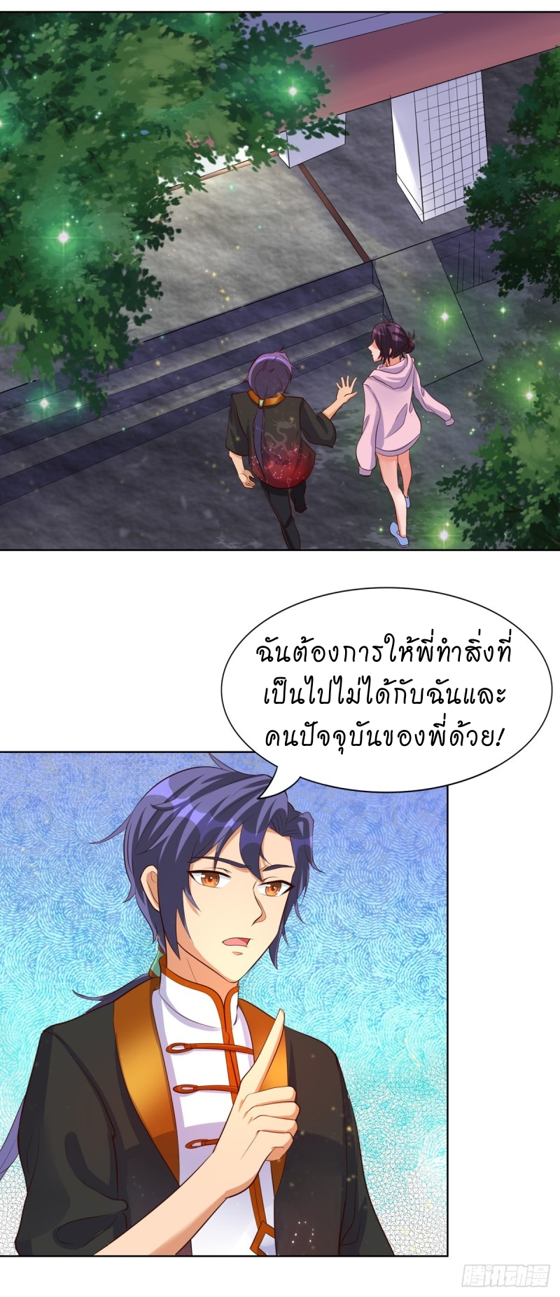 super genius doctor ตอนที่ 31 หน้า 11