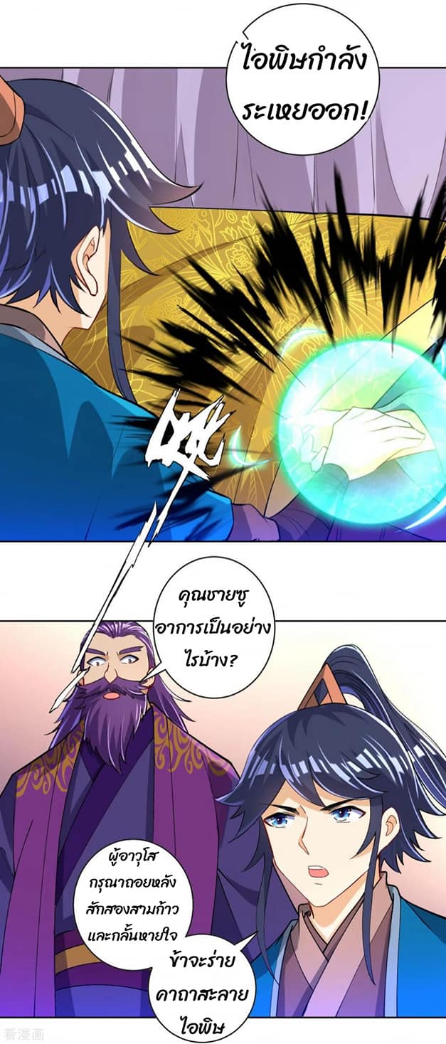 ข้ารับใช้ชั้นหนึ่ง ตอนที่ 81 หน้า 32