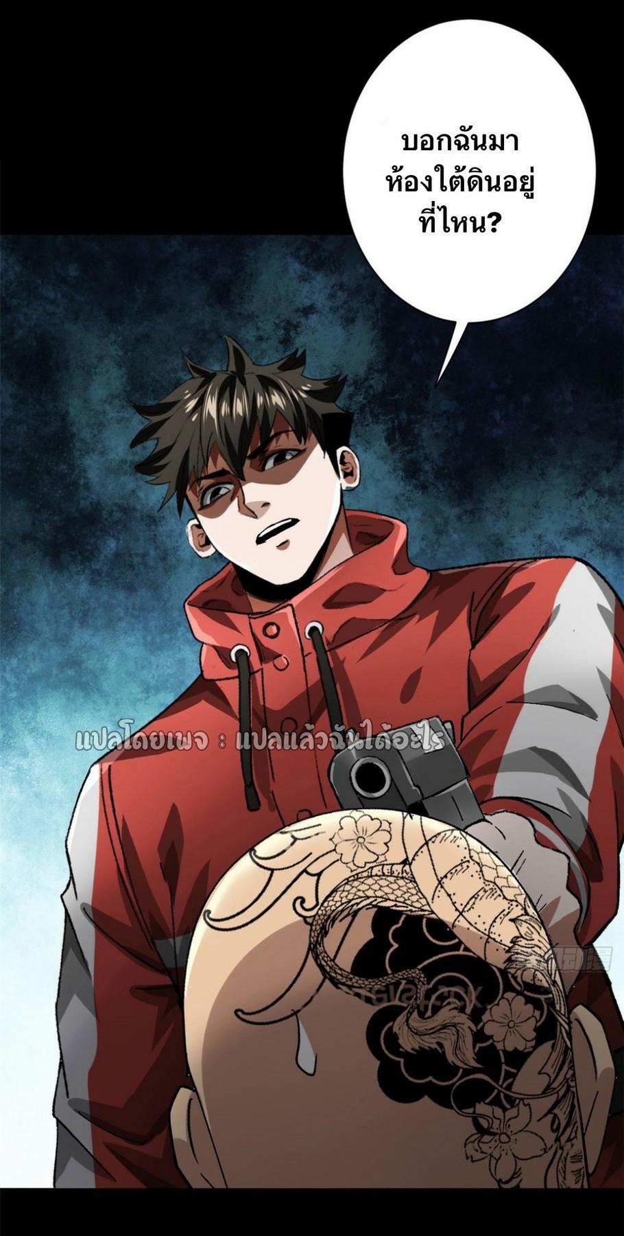 รูเล็ตเวิลด์ สุ่มไอเทมเอาชีวิตรอด ตอนที่ 148 หน้า 27