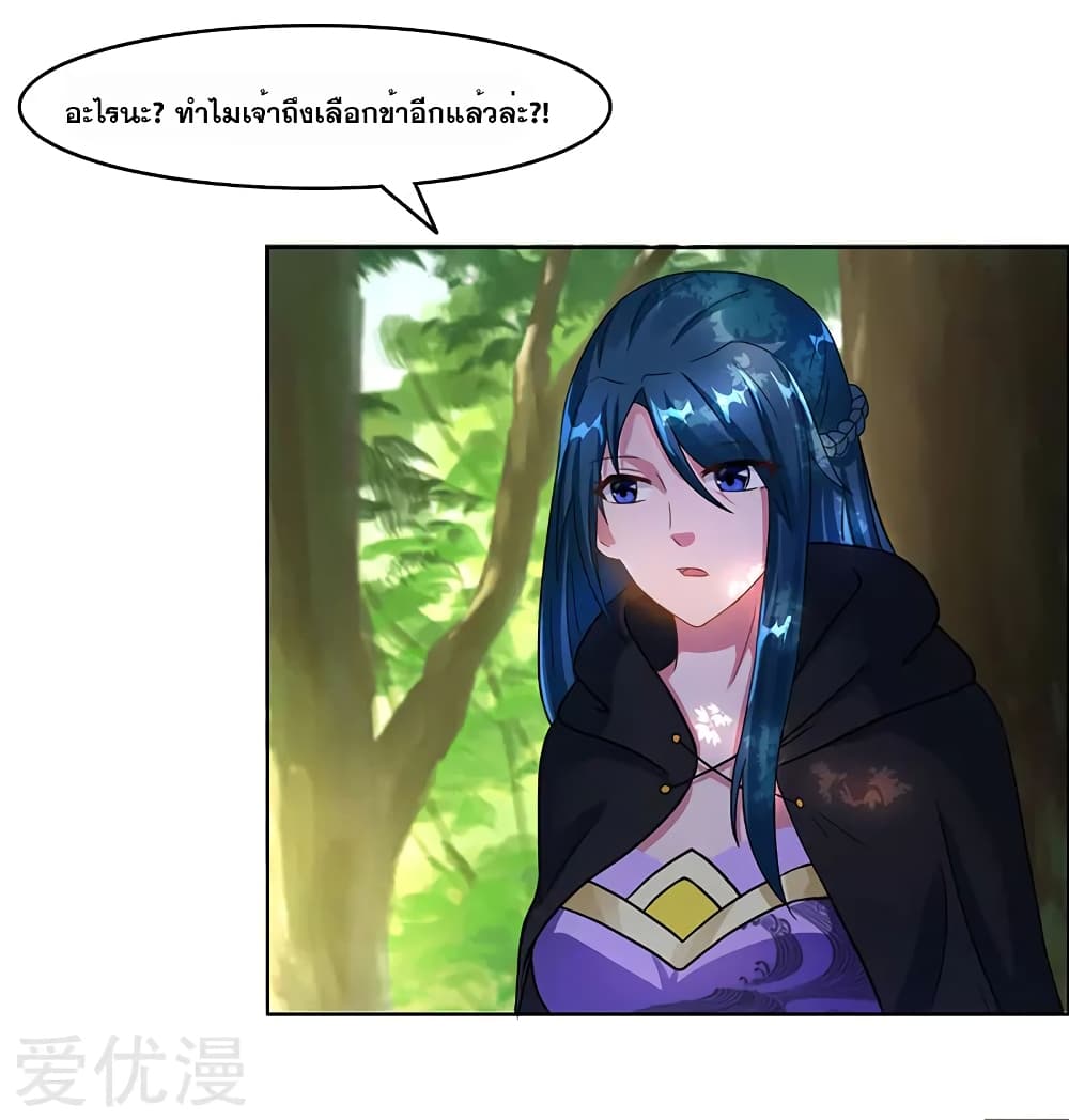 One Step Toward Freedom ตอนที่ 75 หน้า 18