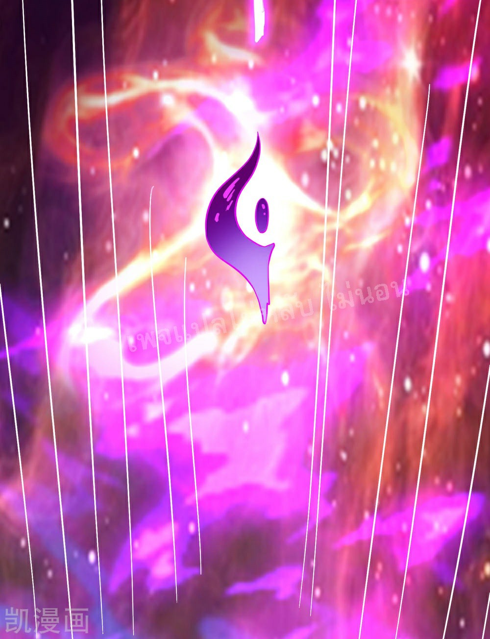 ฮาเร็มของข้ามีแต่ลูกศิษย์หญิงทั้งนั้น ตอนที่ 39 หน้า 8