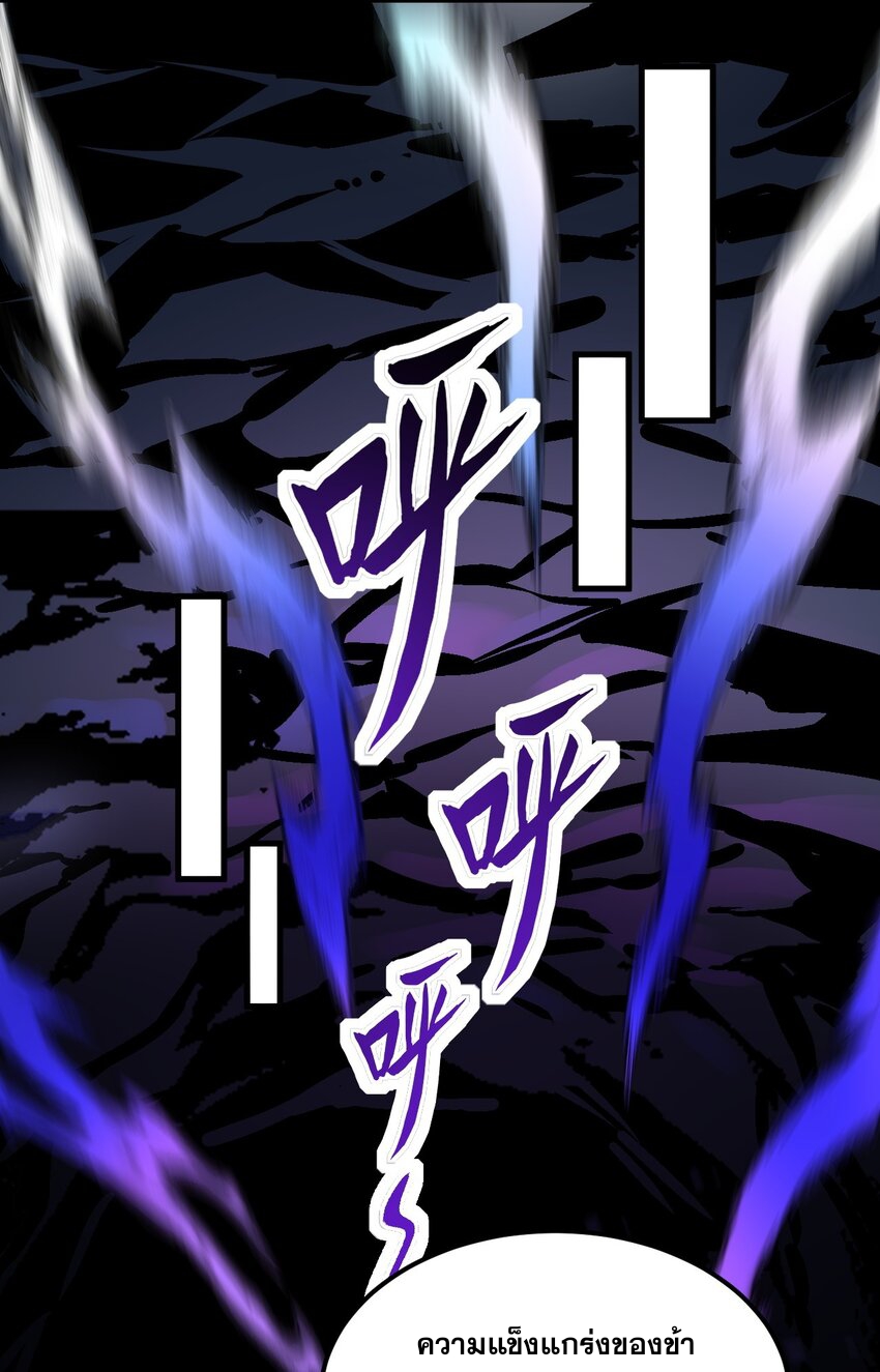 (ชนจีน) อาจารย์จอมวายร้ายกับลูกศิษย์ผู้อยู่ยงคงกระพัน ตอนที่ 83 หน้า 45