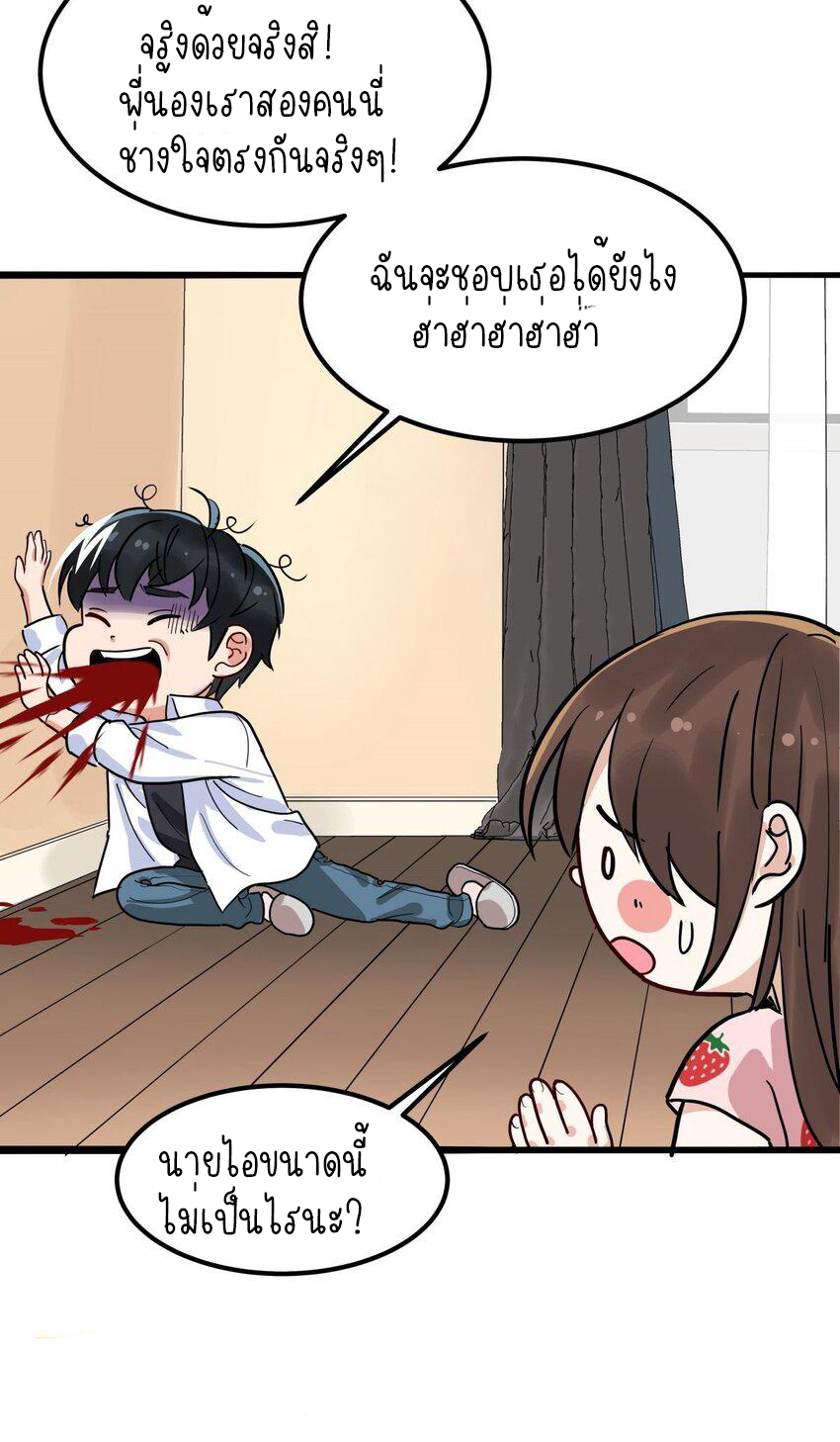 I Have a Hall of Heroic Souls ตอนที่ 7 หน้า 19