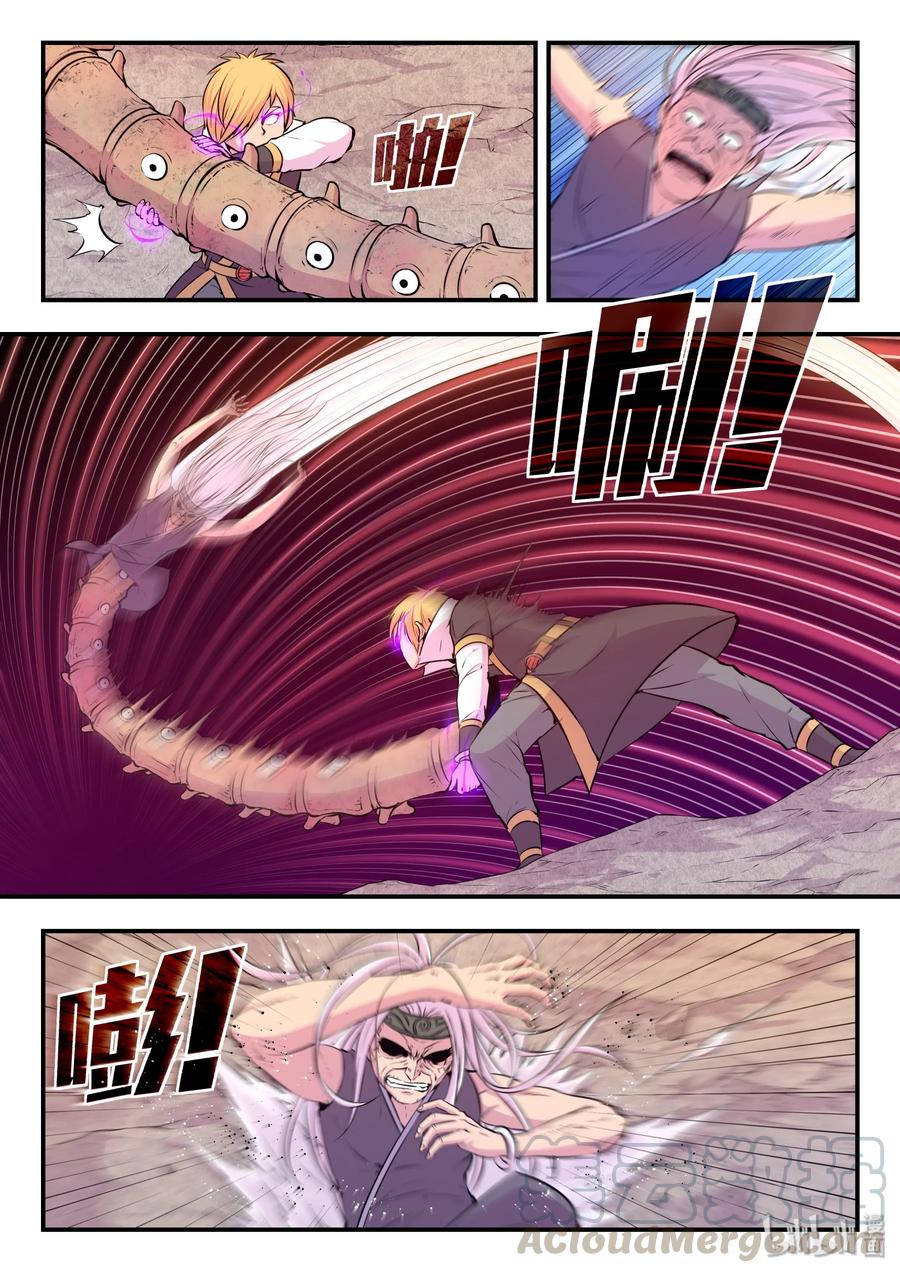 King of Spirit beast - ราชาแห่งสัตว์วิญญาณ ตอนที่ 40 หน้า 12