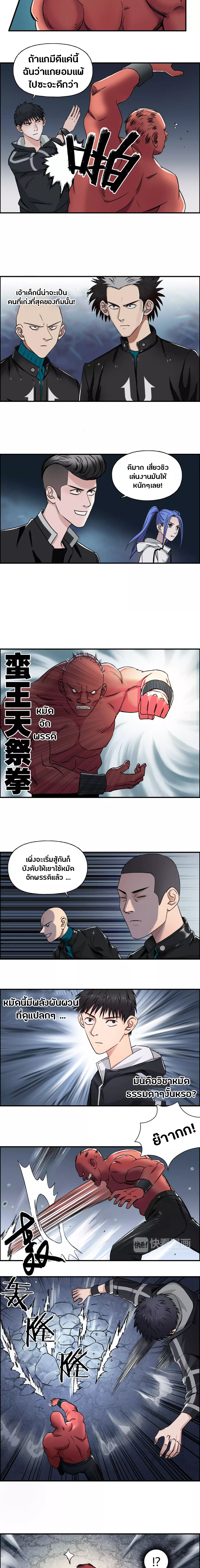 Super Cube ตอนที่ 51 หน้า 3