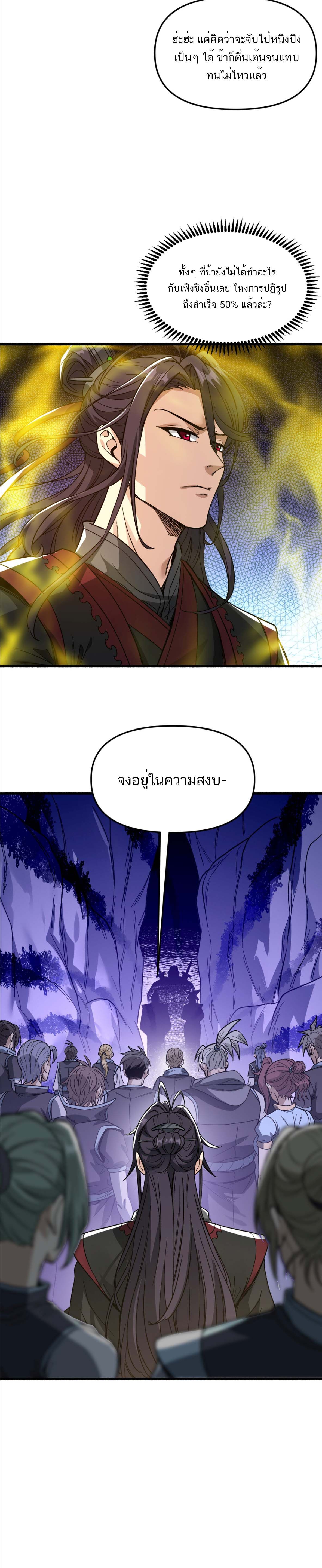 หากคนสวยใจร้าย เช่นนั้นก็เอานางมำเป็นเตาหลอมเสีย! ตอนที่ 2 หน้า 13