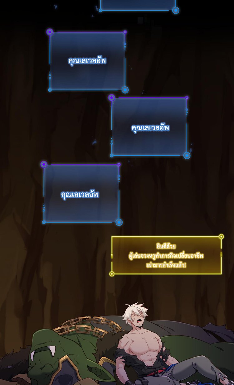 เกมบุกโลก ตอนที่ 12 หน้า 41