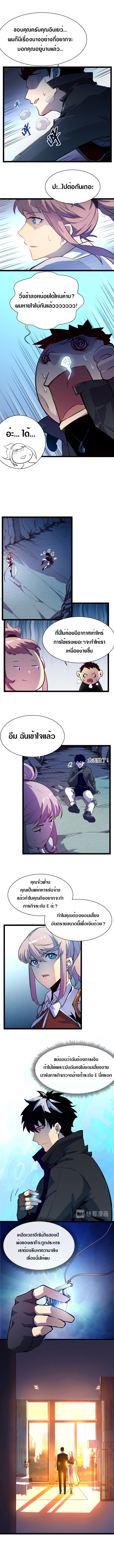 Rise From The Rubble |  เศษซากวันสิ้นโลก ตอนที่ 6 หน้า 5