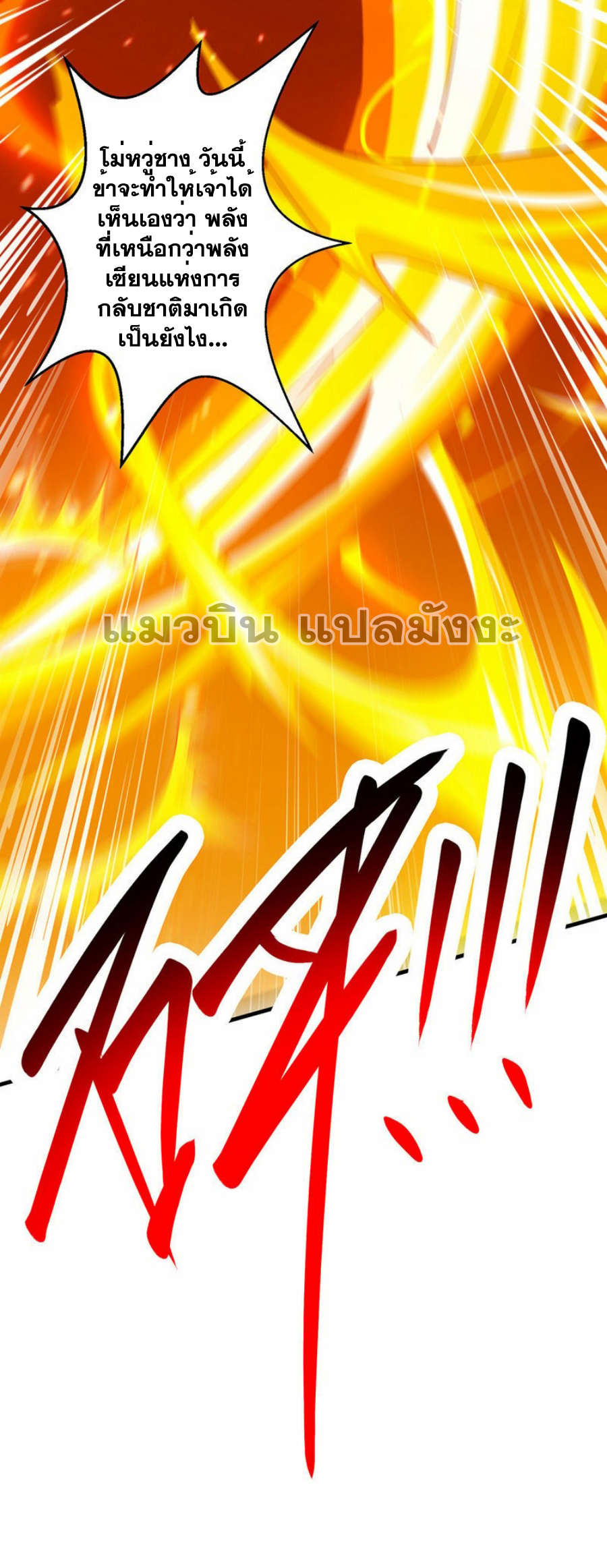 One Step Toward Freedom ตอนที่ 396 หน้า 17