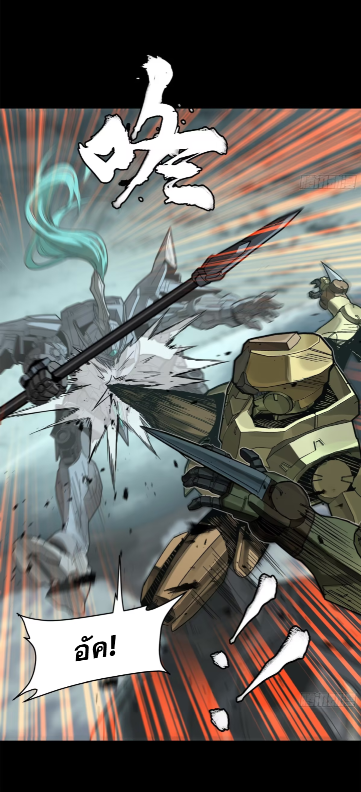 Legend of Star Genera ชนจีน ตอนที่ 303 หน้า 13