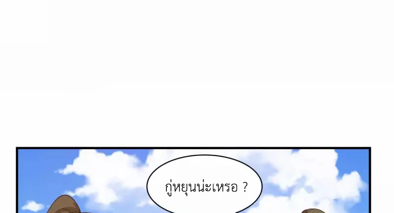 Chaos Alchemist (วิบัติการณ์เทพเซียนโอสถ) ตอนที่ 184 หน้า 11