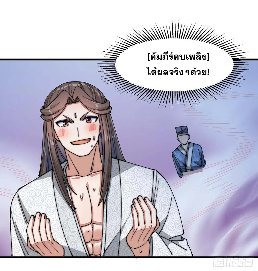 บุรุษที่มีโชค คงไม่ใช่ข้าแล้วแหละ ตอนที่ 17 หน้า 46