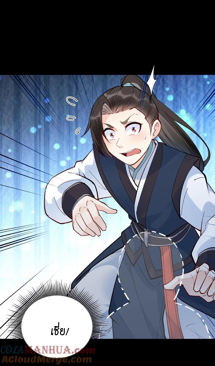 The Villain of Destiny วายร้ายแห่งโชคชะตา! ตอนที่ 12 หน้า 12