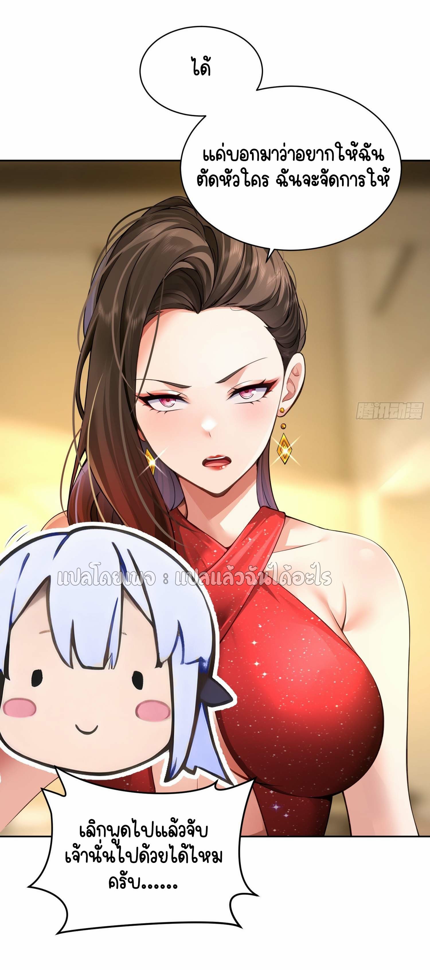 เป้าหมายของฉันคือเปิดฮาเร็มในต่างโลก ตอนที่ 10 หน้า 30