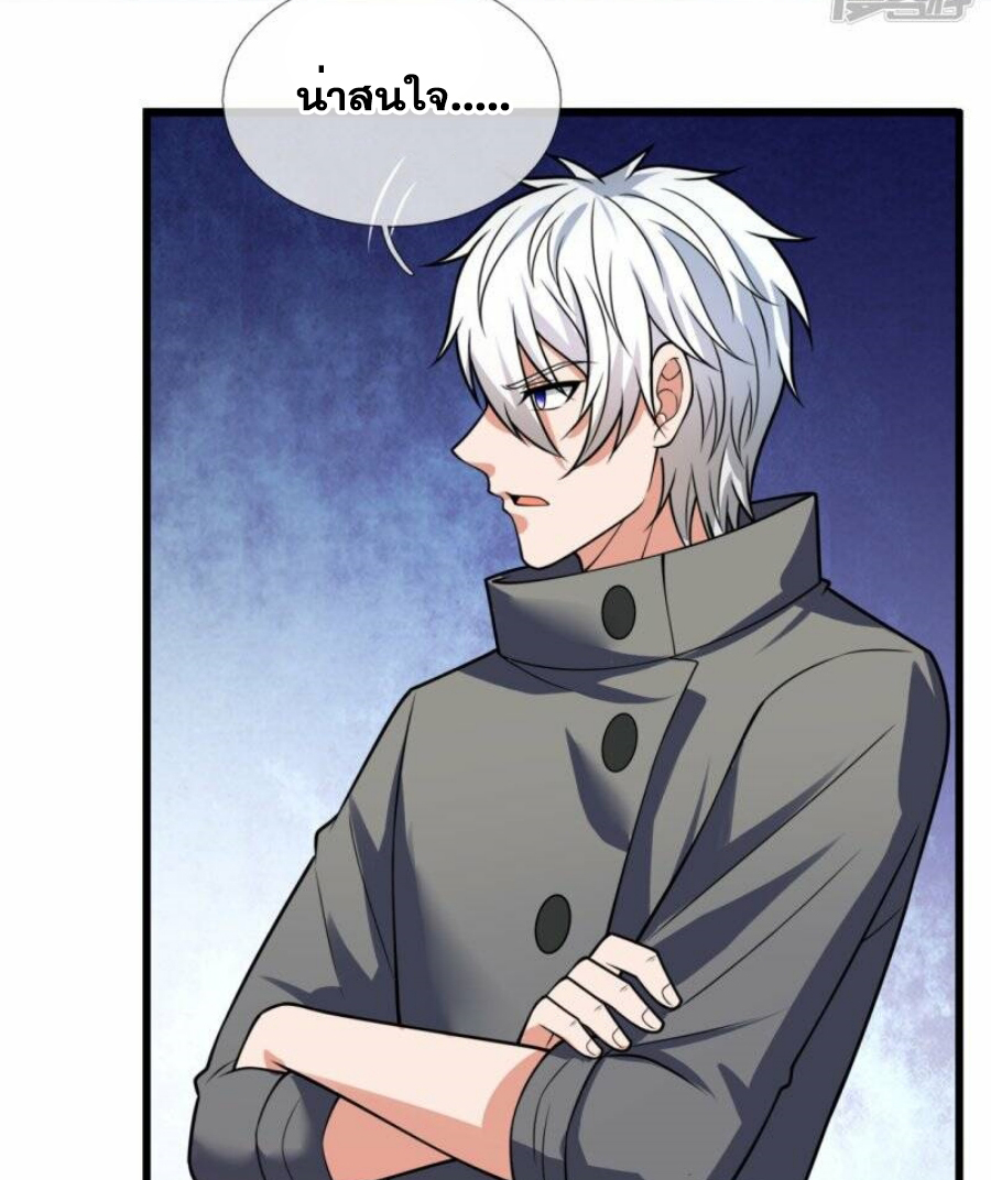 นครเซียนแห่งผู้ต่อต้านสวรรค์ ตอนที่ 216 หน้า 32