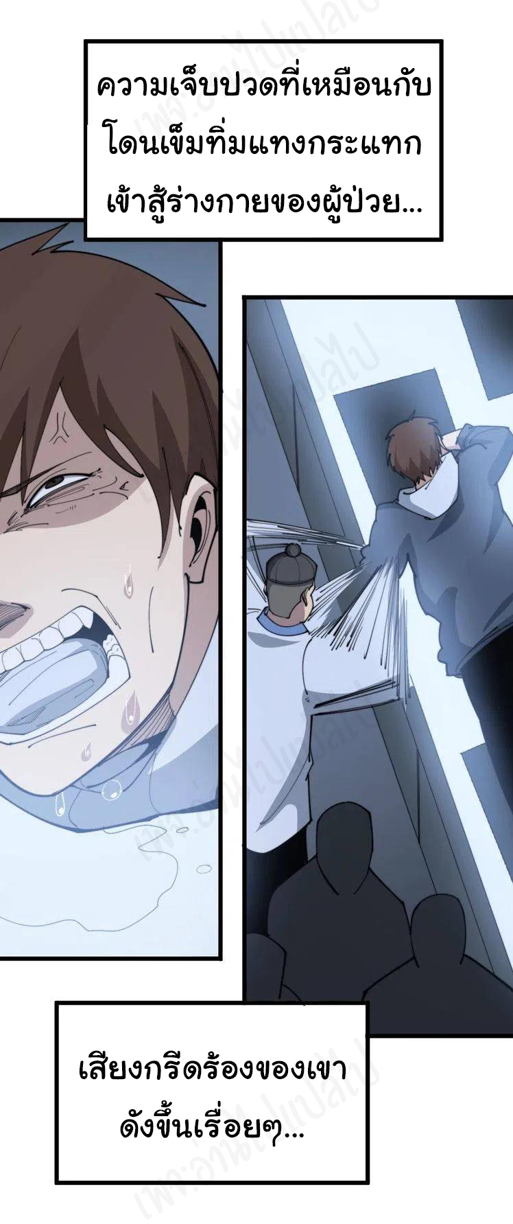 Bad Hand Witch Doctor สุดยอดพ่อมดหมอผี ตอนที่ 183 หน้า 29