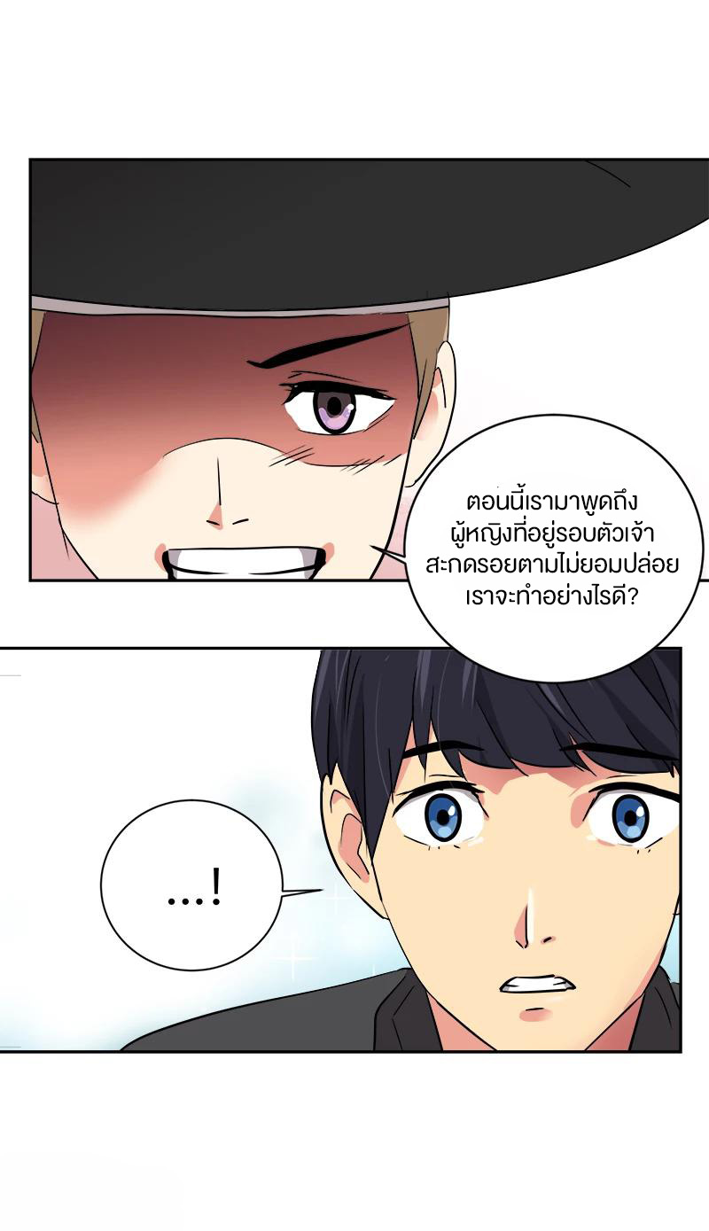 หัวใจดวงนี้ พิเศษเพื่อเธอ ตอนที่ 3 หน้า 48