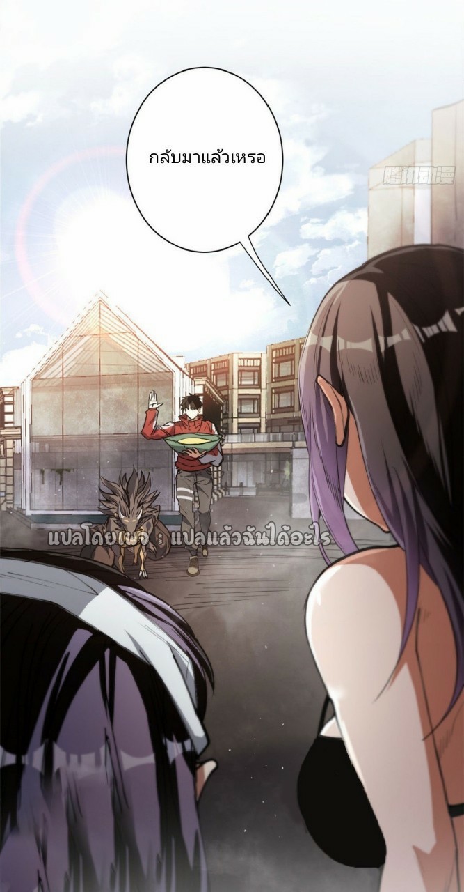 รูเล็ตเวิลด์ สุ่มไอเทมเอาชีวิตรอด ตอนที่ 45 หน้า 27