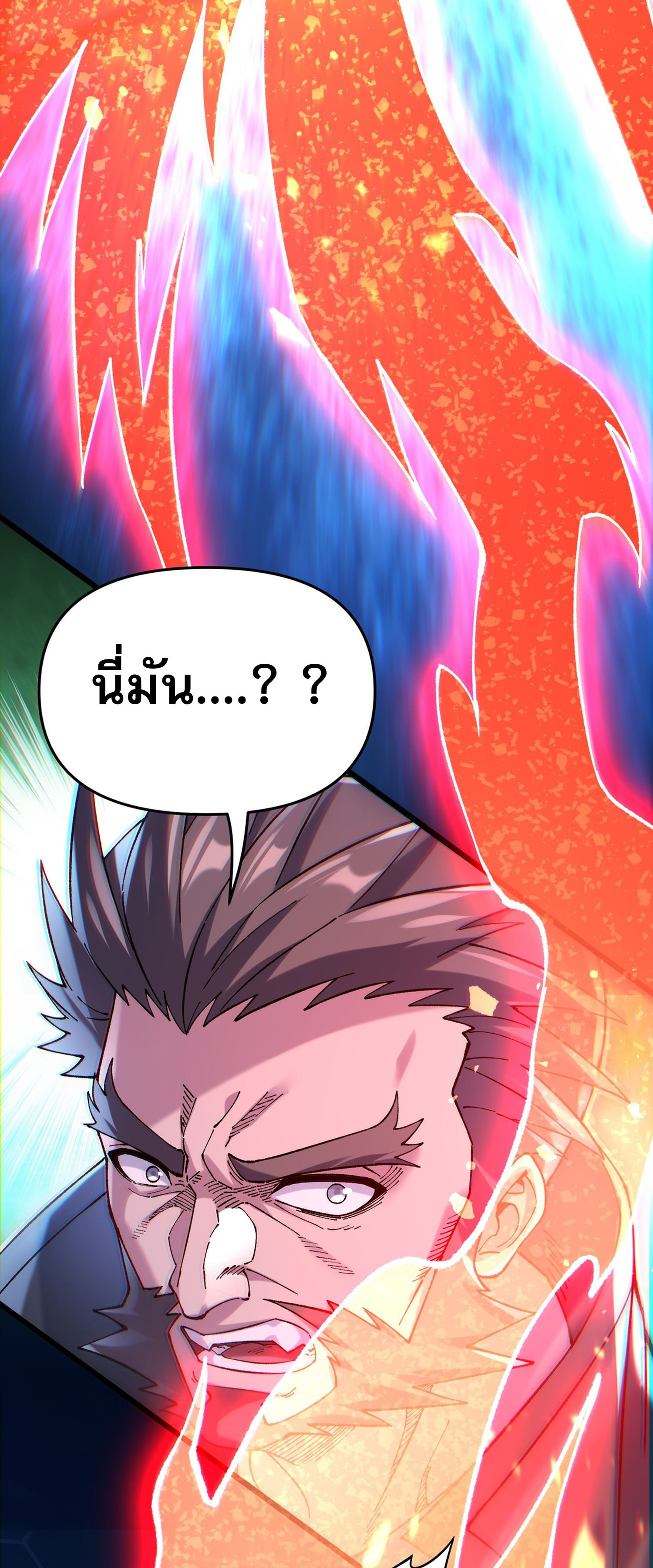 การ์ดของฉันไร้เทียมทาน ตอนที่ 5 หน้า 43