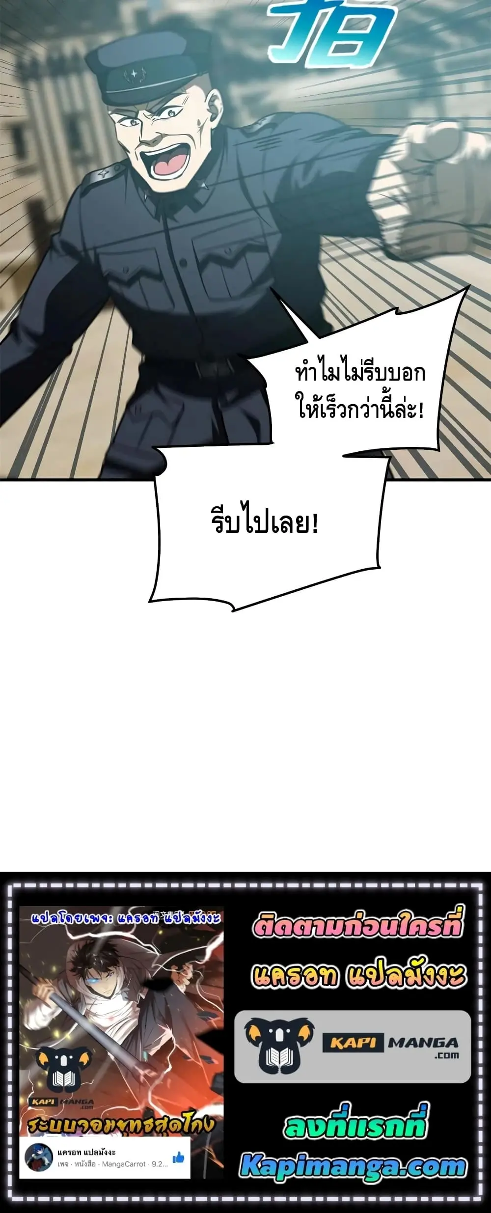 [ชนจีน] ระบบจอมยุทธ์สุดโกงแห่งโลกคู่ขนาน - Global Martial Arts ตอนที่ 149 หน้า 11