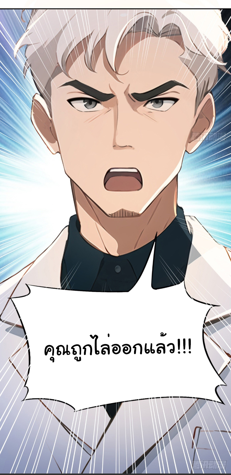 ภรรยาจักรพรรดินีกับสามีขยะ ตอนที่ 9 หน้า 39