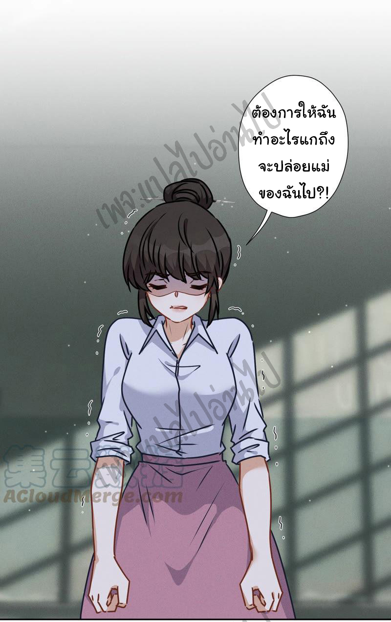 Lu Feng is the best son-in-law สุดยอดลูกเขย "ลู่เฟิง" ตอนที่ 57 หน้า 21