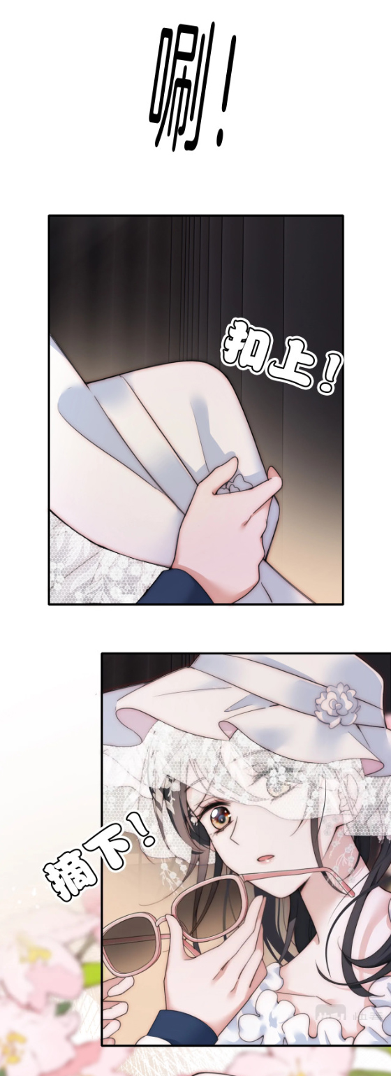 เพียงรัก Only Love ตอนที่ 1 หน้า 29