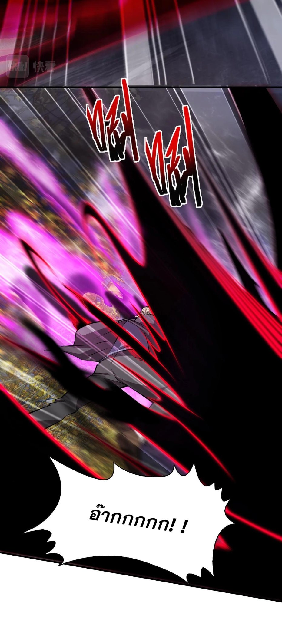 บุรุษผู้มาจากนรก ตอนที่ 9 หน้า 55