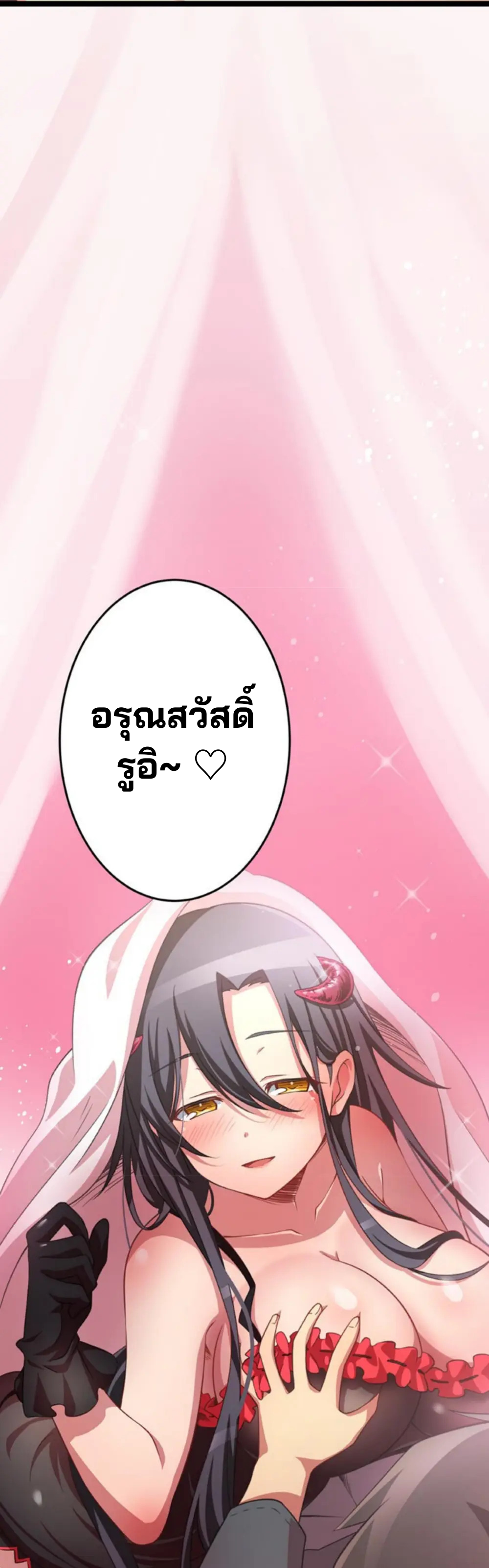 เด็กหนุ่มผู้ถูกเลี้ยงดูโดยจอมมารและราชามังกร: ชีวิตในโรงเรียนที่ไร้เทียมทาน ตอนที่ 7 หน้า 46