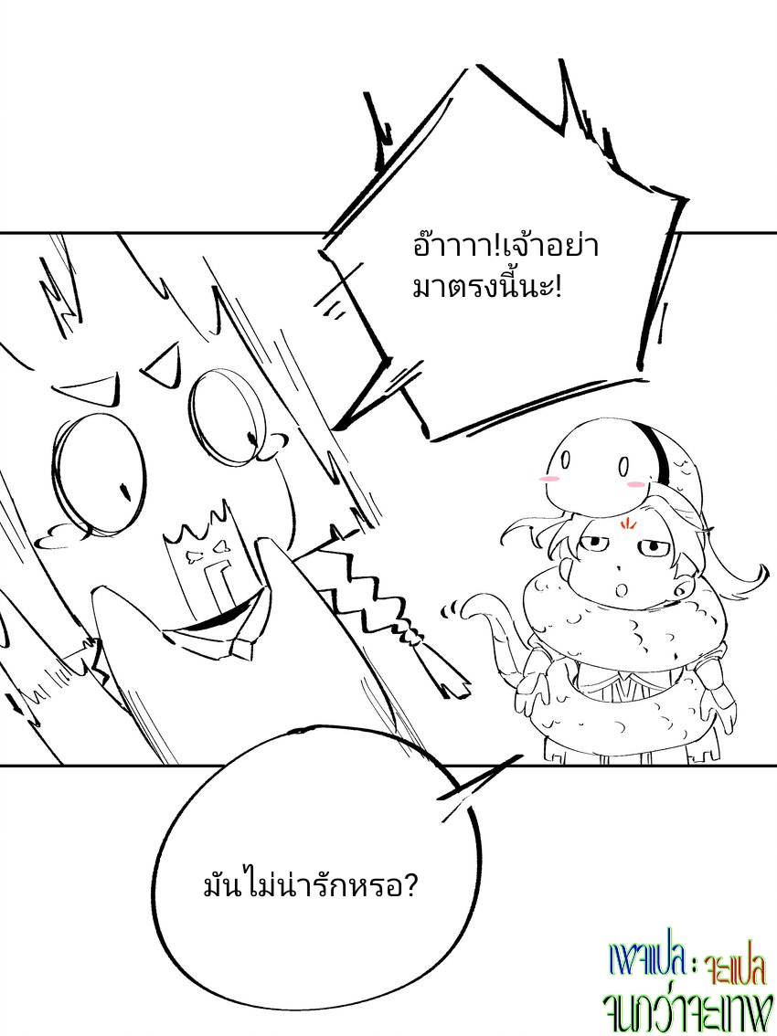 ตัวแปรจุติ ตอนที่ 41 หน้า 42