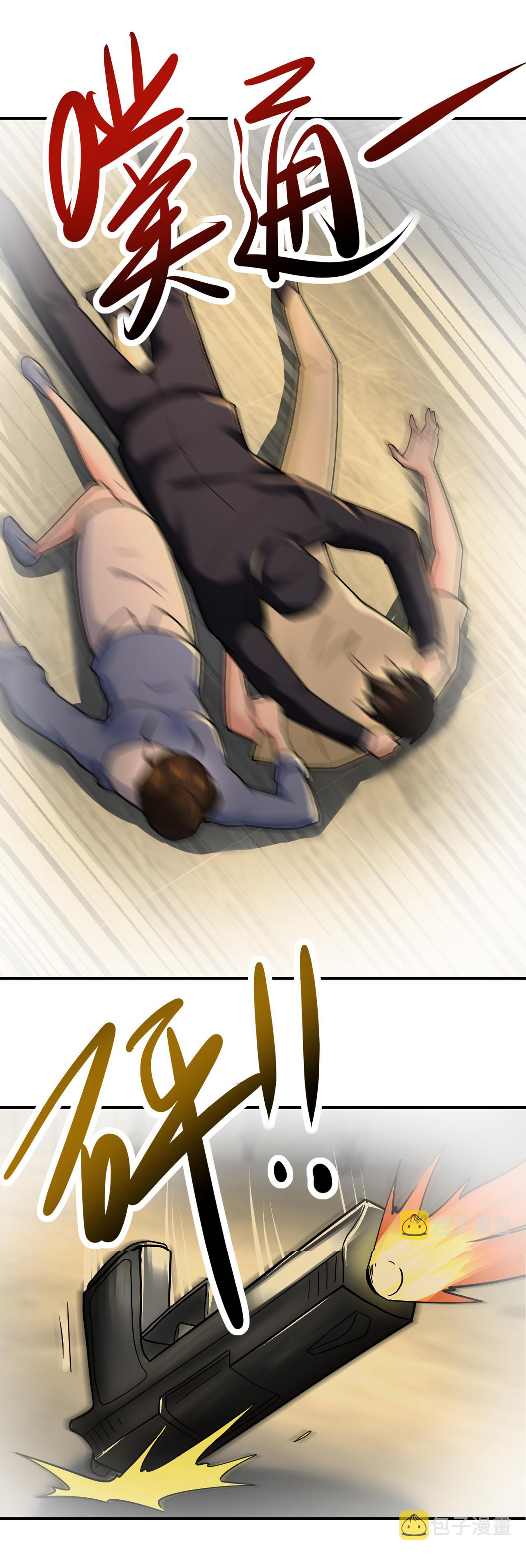 Apocalyptic Super System ตอนที่ 342 หน้า 19