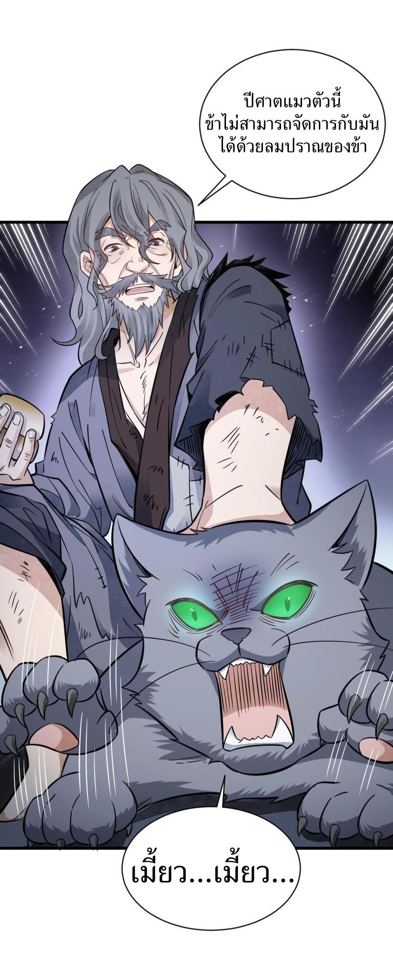 Lan Ke Qi Yuan ตอนที่ 134 หน้า 7