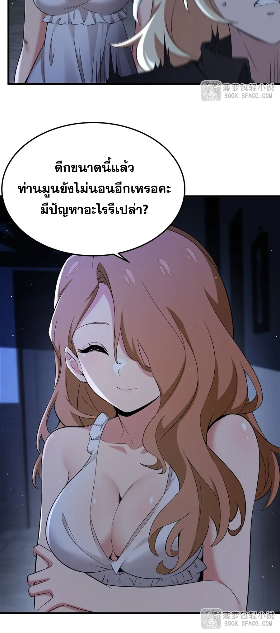 ตัวร้ายผมทองในนิยายตัวเอกหญิงสุดแกร่งก็อยากมีความสุข ตอนที่ 29 หน้า 8