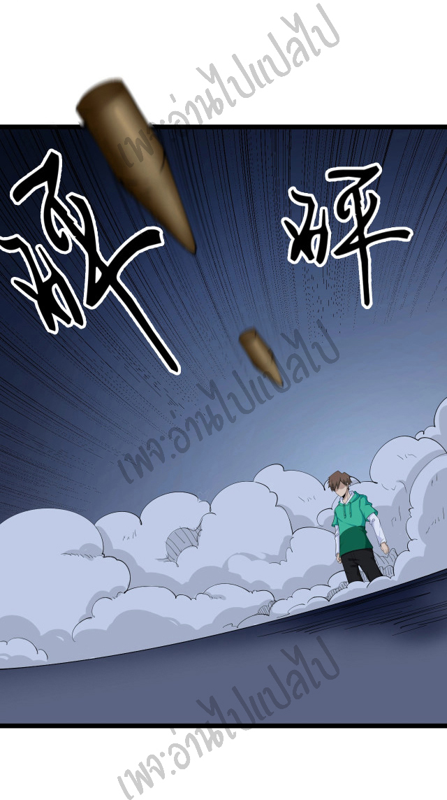 Sanjie Taobao Store ระบบร้านค้าเทพเจ้า ตอนที่ 112 หน้า 28