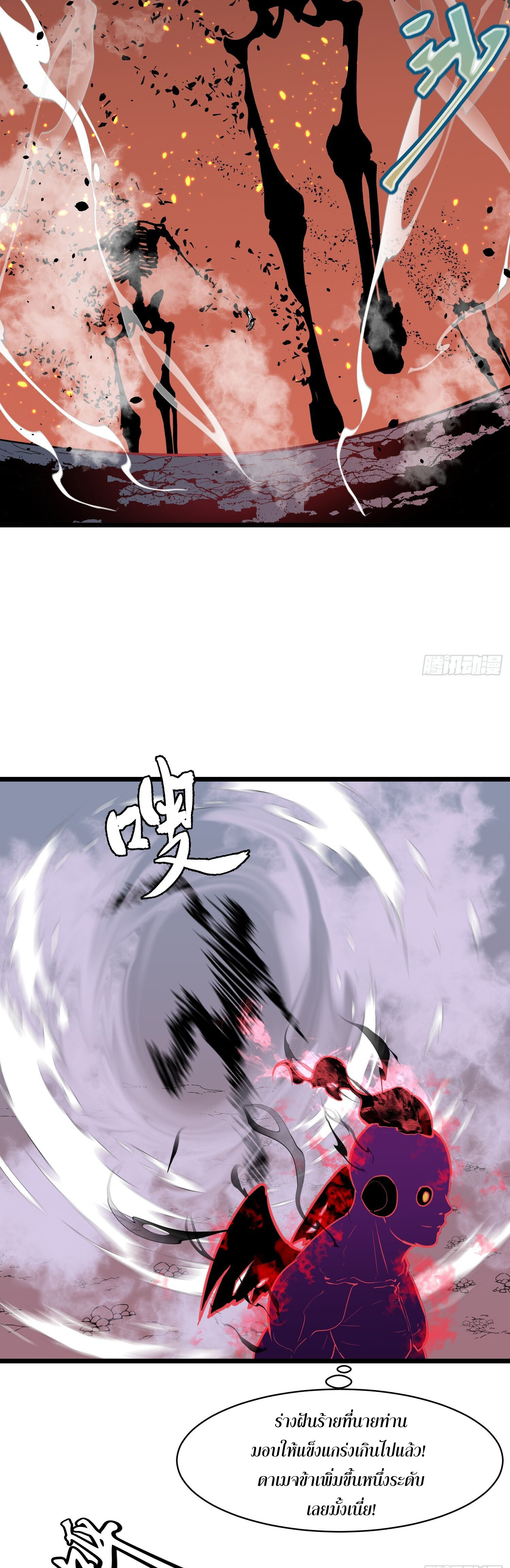 [ชนจีน]จอมมารหย่งชิง ตอนที่ 9 หน้า 17