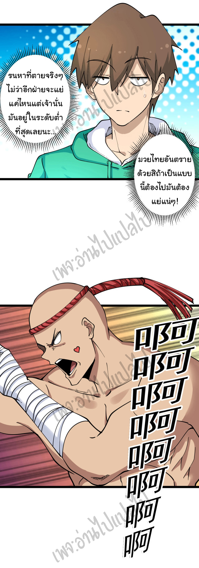 Sanjie Taobao Store ระบบร้านค้าเทพเจ้า ตอนที่ 98 หน้า 21