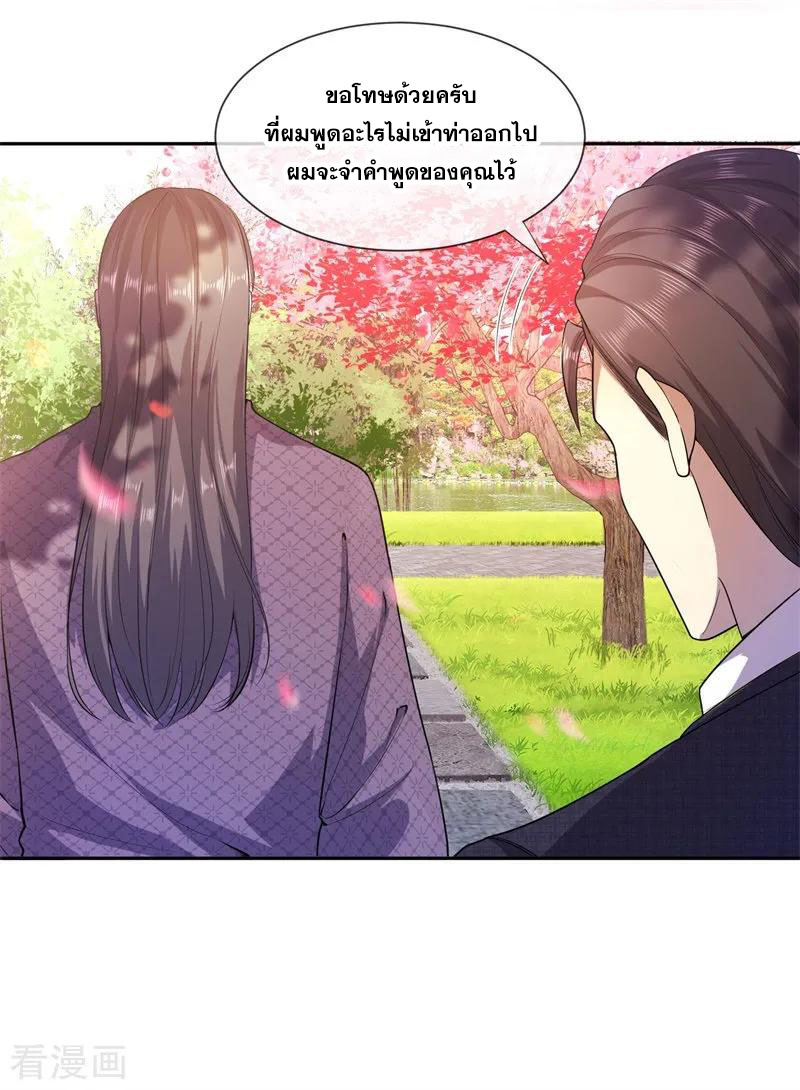 มหาเทพเซียนหมอ ตอนที่ 81 หน้า 13