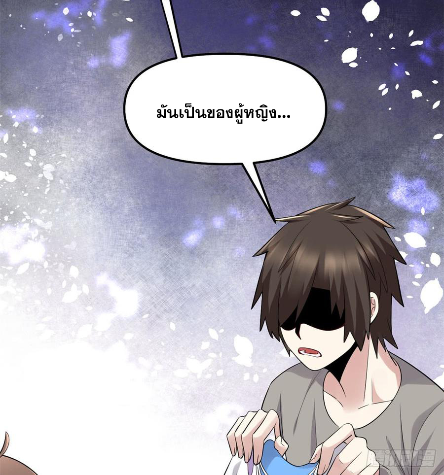 นี่น่ะหรือ....ระบบบำเพ็ญเซียน? ตอนที่ 61 หน้า 35