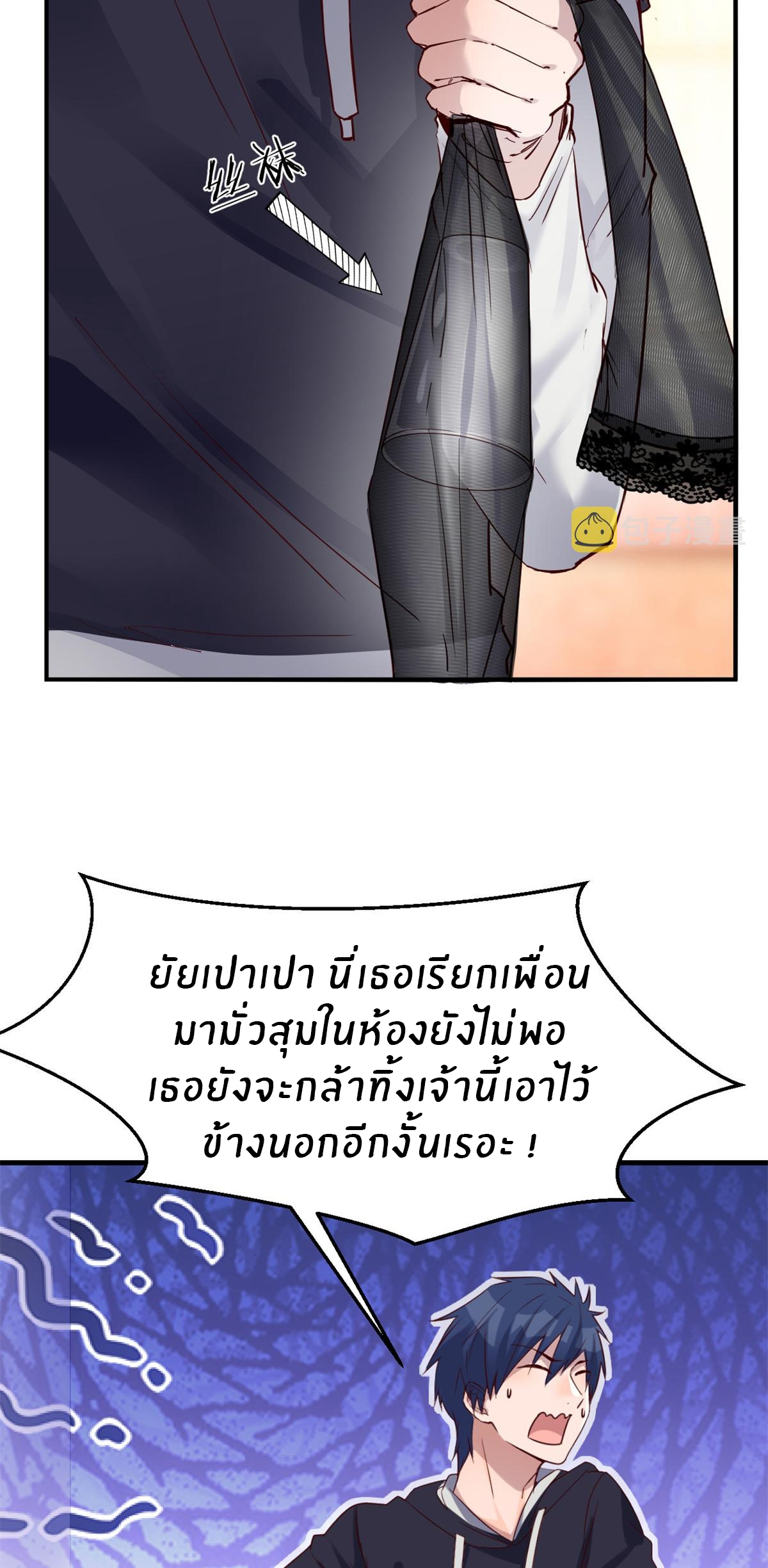 พี่สาวอยากเล่นคุณ ตอนที่ 4 หน้า 16