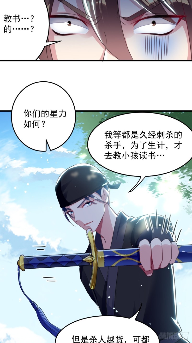 The ultimate son-in-law from different world ตอนที่ 61 หน้า 24