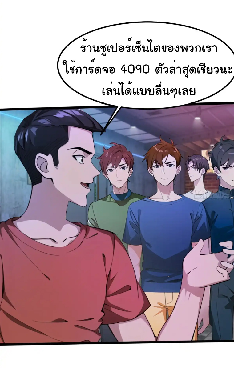 ภรรยาจักรพรรดินีกับสามีขยะ ตอนที่ 46 หน้า 28